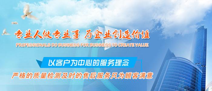 首頁(yè)頂部橫幅廣告